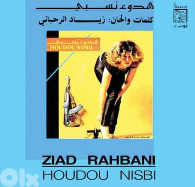 houdou Nisbi  - vinyl record