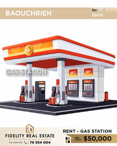 Gas Station for rent in Baouchrieh DH76 محطة وقود للإيجار في بوشرية