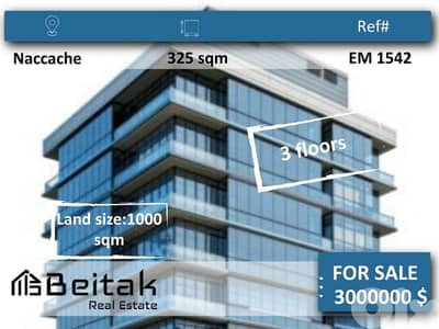 Building for sale مبنى مع ارض للبيع