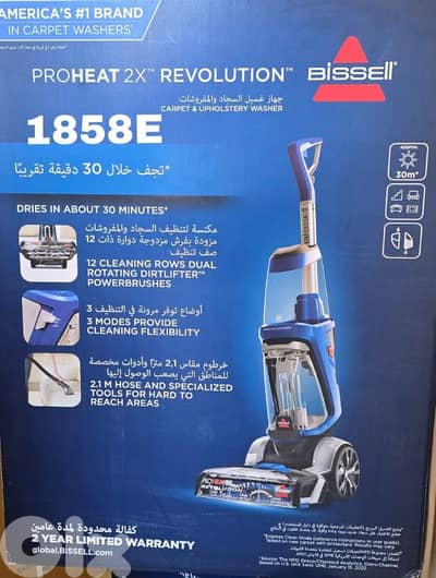 Vaccum Brush&Wash BISSELL مكنسة غسيل سجاد بيسال
