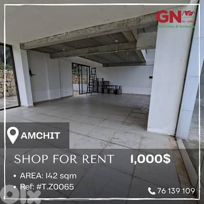 Shop for rent in Amchit 142m² ONLY for 1000$ per month في عمشيت