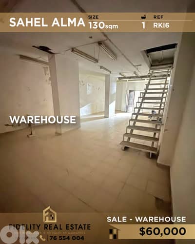 Warehouse for sale in Sahel Alma RKI6 مستودع  للبيع في ساحل علما