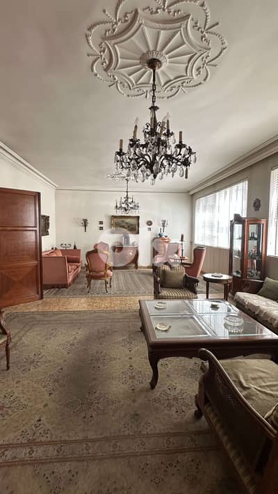 Carre D or Apartment For Sale in Achrafieh / شقة للبيع في الاشرفيه