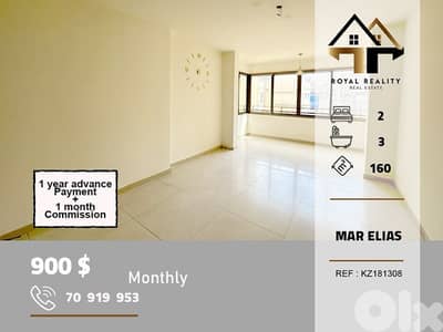 apartments for rent in mar elias Beirut شقق للايجار في مار لياس بيروت