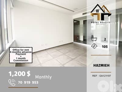 office for rent in Hazmiyeh baabda مكتب للايجار في الحازمية بعبدا