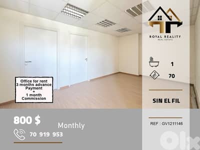 office for rent in sin el fil metn مكتب للايجار في سن الفيل متن