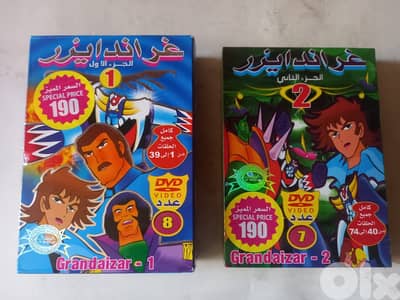 مسلسل غراندايزر مدبلج كامل 74 حلقة نسخة مطورة من شركة الوادي الامارات