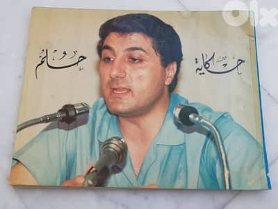 كتاب الشيخ بشير 1983