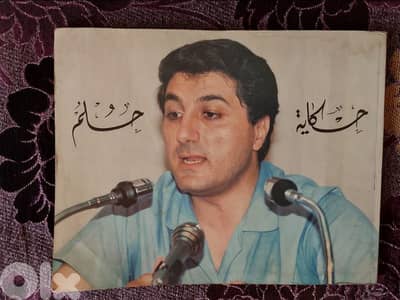 كتاب بشير جميل حكايه حلم