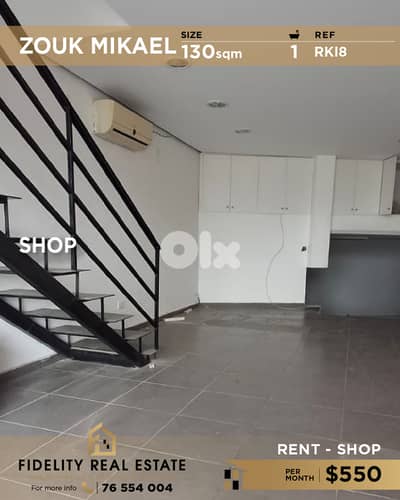 Shop for rent in Zouk Mikael RKI8 محل تجاري للإيجار في زوق ميكايل