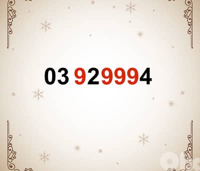 special rare 03 number for sale