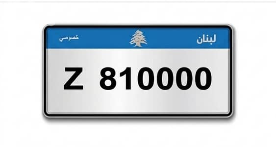 special plate
