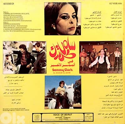 سامي كلارك  ( LP   )