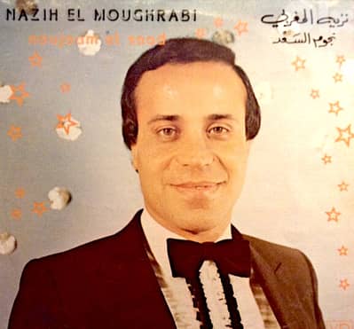 نزيه المغربي  ( LP )