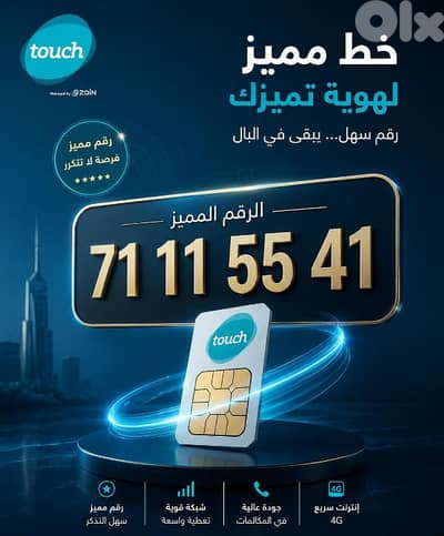 special. number. for sale