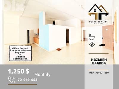 office for rent in Hazmiyeh baabda مكتب للايجار في الحازمية بعبدا