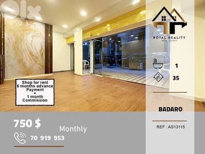 shop for rent in badaro Beirut محل للايجار في بدارو بيروت