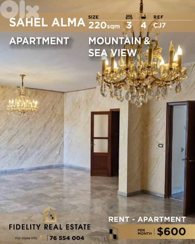 Apartment for sahel Alma CJ7 شقة للإيجار في  ساحل علما