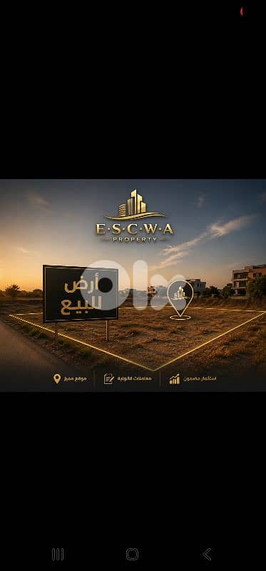 land for sale in broumana ouyoun أرض للبيع في برمانا العيون