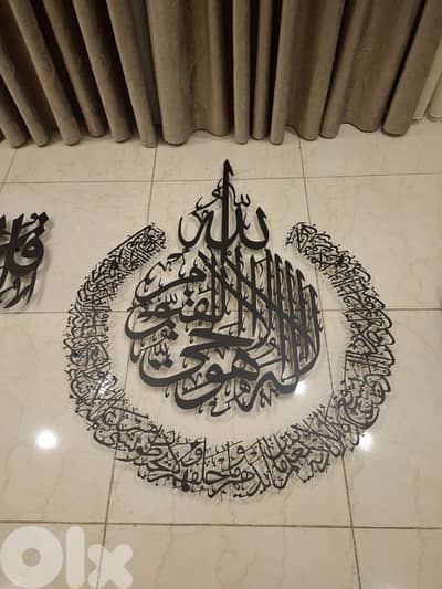 آية الكرسي  حديد