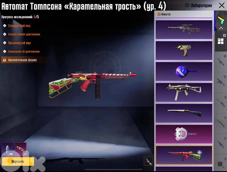 pubg account 17