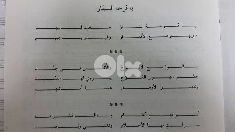 music books notes 4