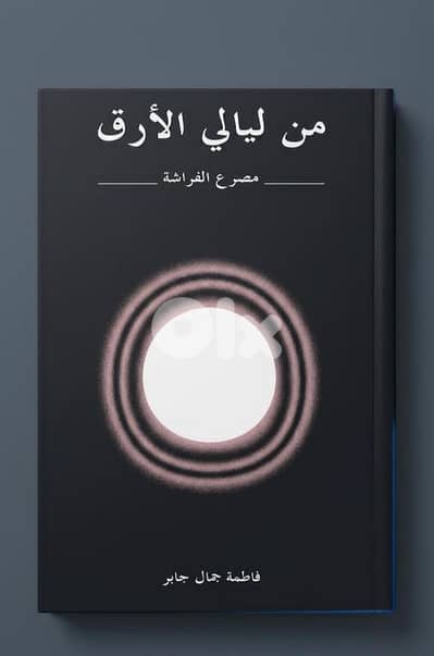روايات للبيع