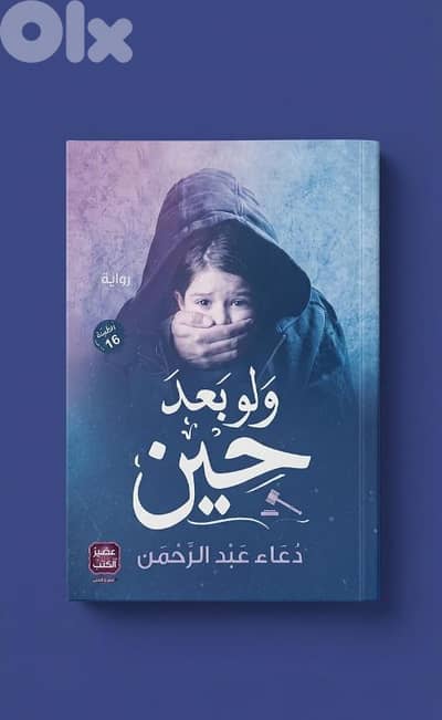 روايات للبيع