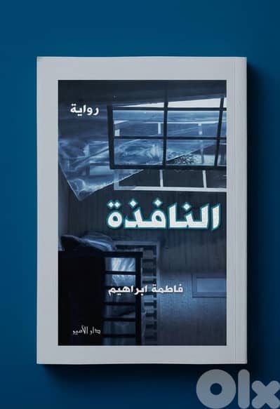 روايات للبيع