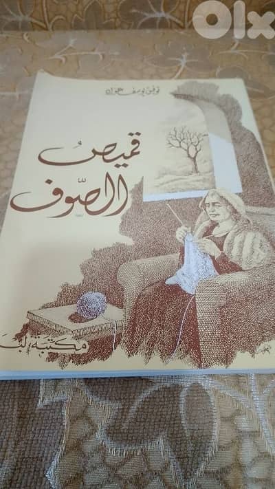 كتب قصص للبيع