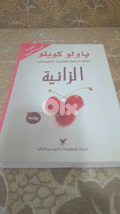 روايات  للبيع
