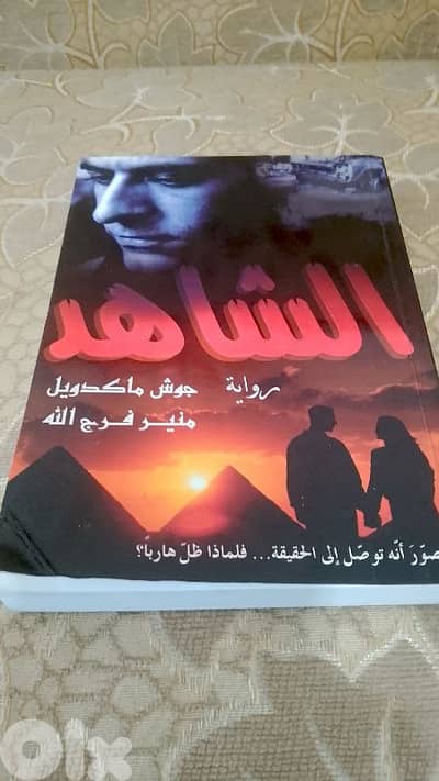 روايات للبيع
