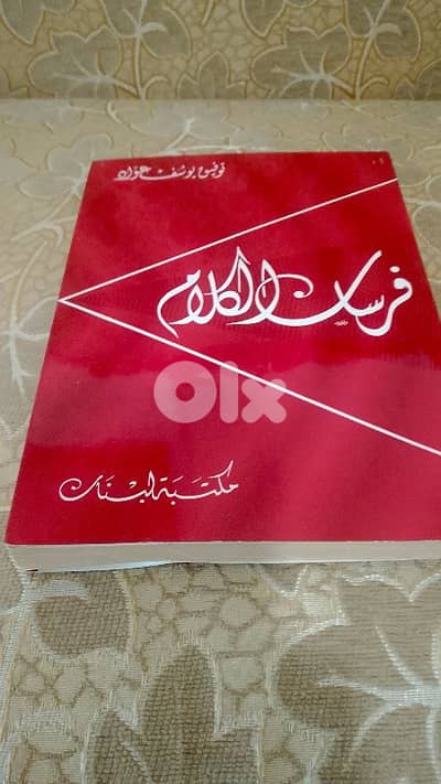 كتب ادبية للبيع