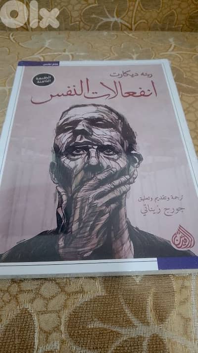 كتب علم النفس للبيع