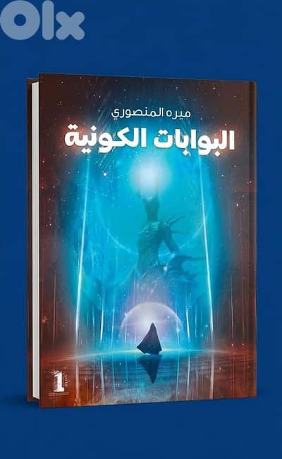 روايات للبيع