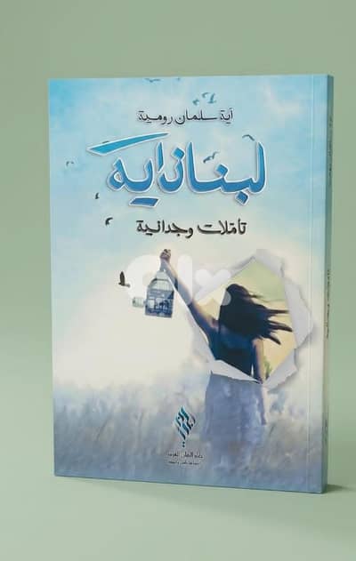 كتب تأملات للبيع