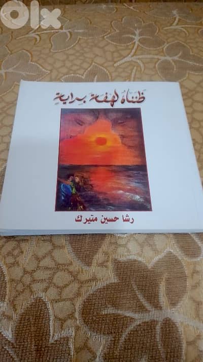 كتب خواطر للبيع