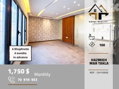 shop/office for rent in Hazmiyeh mar takla محل /مكتب للايجار في حازمية