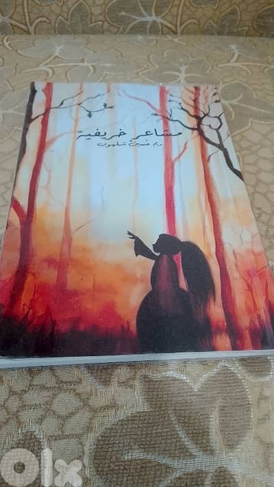 كتب خواطر للبيع
