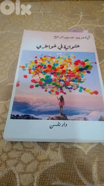 كتب خواطر للبيع