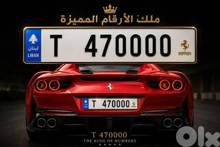 number for sale