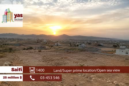 Saifi 1400m2 | Land | Super Prime Location | Ideal Investment | OH