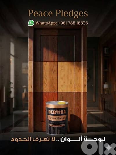 معلم دهان وديكورات
