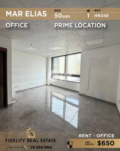 Office for rent in Mar Elias HN348 مكتب للإيجار في مار إلياس