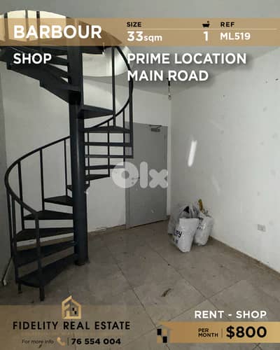 Shop for rent in Barbour ML519 محل تجاري للإيجار  في بربور