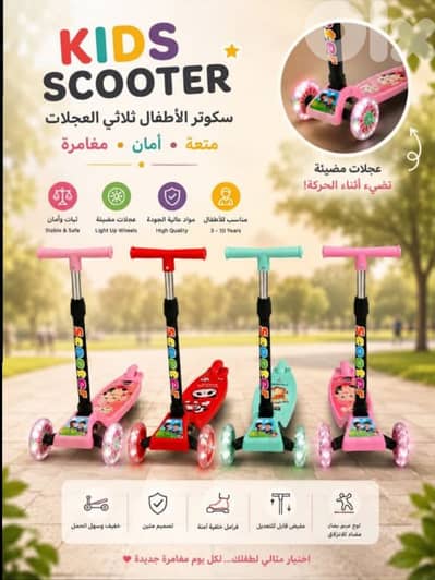 scooter for sale