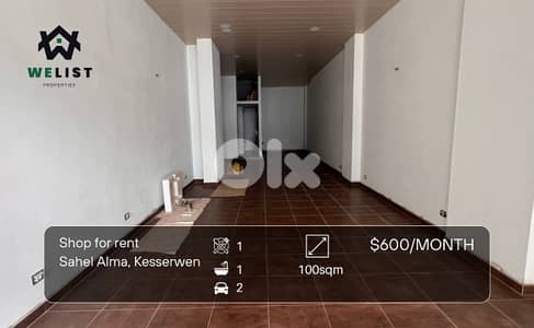 Shop for rent in Sahel Alma محل للإيجار في منطقة ساحل علما