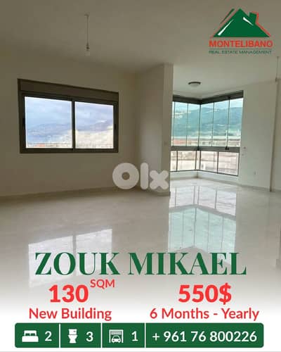 130 sqm Apartment in New Building For Rent in Zouk Mikael ذوق مكايل