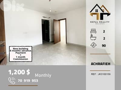 apartments for rent in Achrafieh Beirut شقق للايجار في الاشرفية بيروت