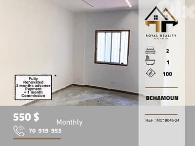 apartments for rent in bchamoun aley شقق للايجار في بشامون عاليه